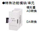 FX2N-4AD：三菱扩展模块 FX2N-4AD