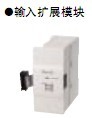 FX2N-8EX：三菱扩展模块 FX2N-8EX