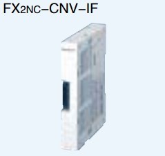 三菱(Mitsubishi) 转换适配器 FX2NC-CNV-IF