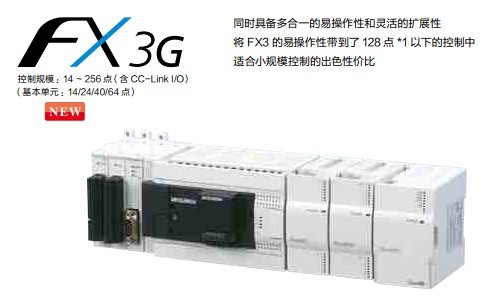 PLCFX3G-14MT/ESS