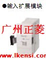 FX2N-8EX扩展模块