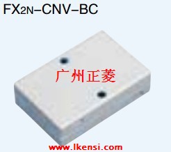 FX2N-CNV-BC连接器转换适配器